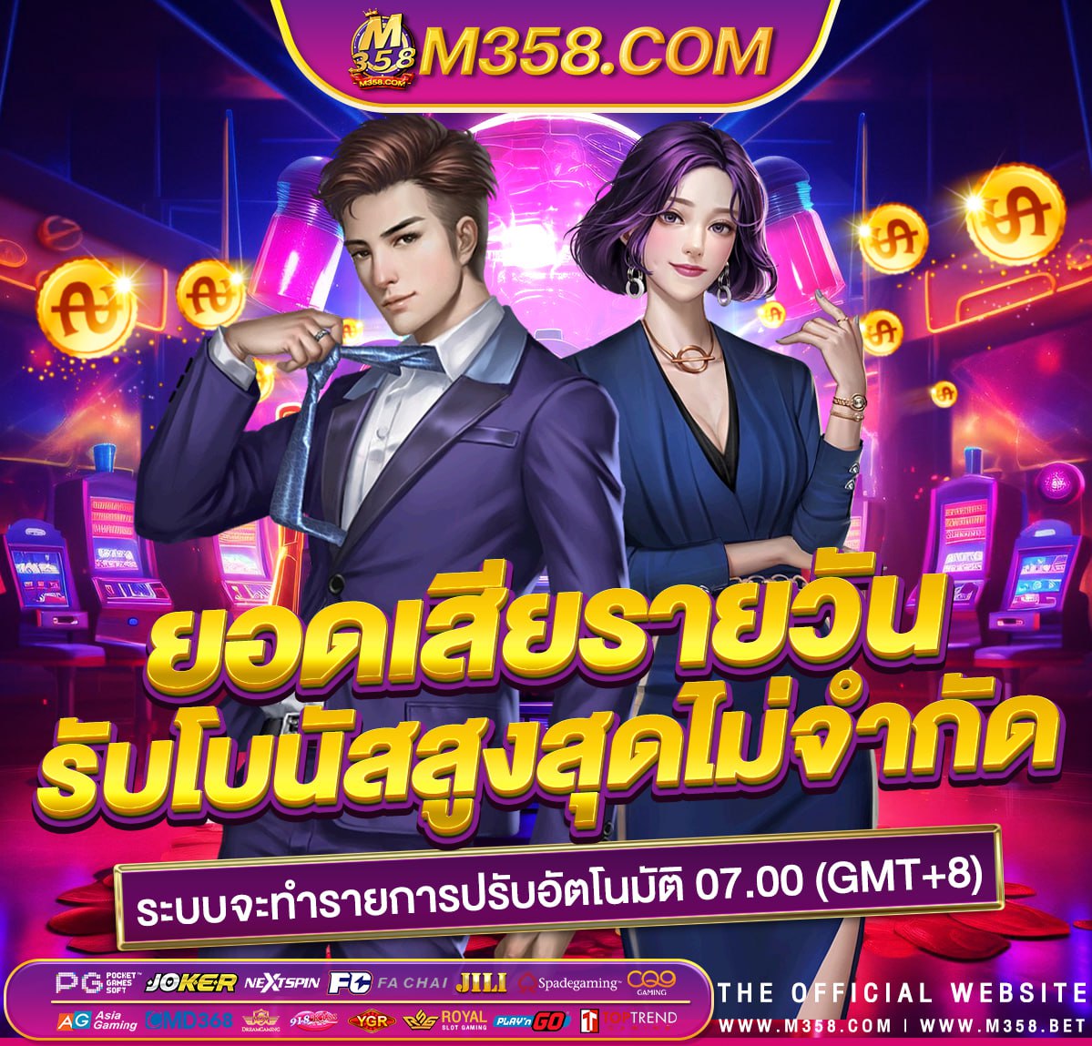 เกม ที่ โหลด ฟรี